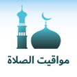 Ikon program: Salatuk - Prayer Times  Q…