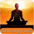 プログラムのアイコン：Yoga Book Hindi | योगा सम…