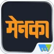 Menaka - Marathi