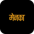 プログラムのアイコン：Menaka - Marathi