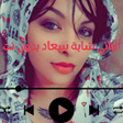 اغاني شابة سعاد بدون نت