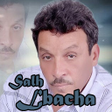 أيقونة البرنامج: صالح الباشا  salh el bach…