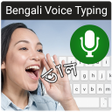 程序图标：Bangla Voice Keyboard - B…