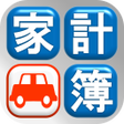 プログラムのアイコン：クルマの家計簿