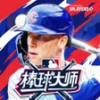 Ikona programu: 棒球大师
