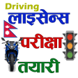 Nepali Driving License - exam