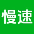 プログラムのアイコン：慢速英语-英语新闻学英语听力