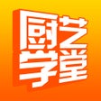 ไอคอนของโปรแกรม: 厨艺学堂-厨师专属社交平台