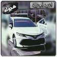 Icoon van programma: شيلات هجوله حزينه
