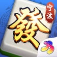 Ícone do programa: 宁波麻将-宁波本地百万牌友