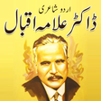 プログラムのアイコン：Allama Iqbal Urdu Shayari