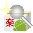 プログラムのアイコン：商品検索ツール for 楽天市場