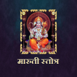 Ikona programu: मरत सततर