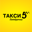 Иконка программы: Такси Пятёрочка Online