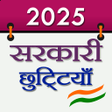 プログラムのアイコン：2022 Calendar with Holida…