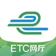 程序图标：e高速 - ETC掌上营业厅