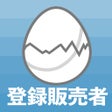 Ícone do programa: 登録販売者のたまご過去問