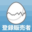 أيقونة البرنامج: 登録販売者のたまご過去問