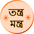 Biểu tượng của chương trình: তন্ত্র-মন্ত্র Mantra Beng…