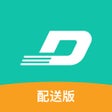 ไอคอนของโปรแกรม: 迪速帮-配送版