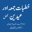 Icon of program: Khutbat e Razawiyya