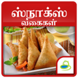 程序图标：Snacks Sweets Recipes in …