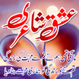 Symbol des Programms: Love Poetry - Ishq Shayar…