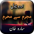 程序图标：Mujrim Se Mehram by Sara …