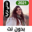 程序图标：New Turkish Music 2021 Wi…