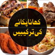 프로그램 아이콘: Pakistani Food Recipes Ur…