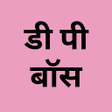 Icoon van programma: DP BOSS NET - Kalyan Matk…