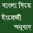 程序图标：বল দয় ইরজ শখন