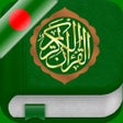 프로그램 아이콘: Quran in Bengali Arabic P…