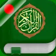Quran in Bengali Arabic Pro