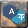 Иконка программы: Bangla Keyboard