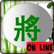 プログラムのアイコン：Online Chinese chess