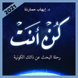 程序图标：كتاب كن انت كامل