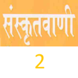 Icon of program: Sanskrit Vani 2
