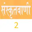Sanskrit Vani 2