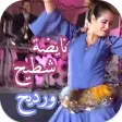 اغاني شعبي مغربية بدون أنترنيت