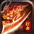プログラムのアイコン：热血暗黑