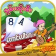 Ikon program: Ma Ma Bike