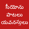 Icono de programa: ZION Youth Telugu Songs