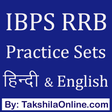 IBPS RRB Practice Sets in Hindi & English