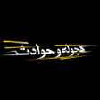 أيقونة البرنامج: Drift & accident simulato…