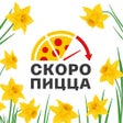 أيقونة البرنامج: Скоро Пицца - доставка пи…