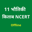程序图标：11 Physics Book NCERT