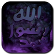 プログラムのアイコン：Islamic 3D Live Wallpaper