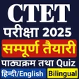 程序图标：CTET App In Hindi - CTET …
