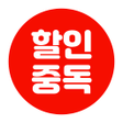 程序图标：할인중독 - 공동구매 최저가앱